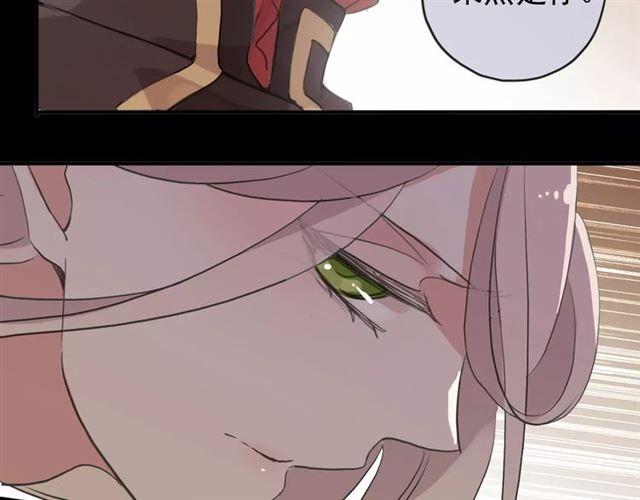 甜美的咬痕韩漫全集-誓约篇 第2话 撕破你的伪装无删减无遮挡章节图片 