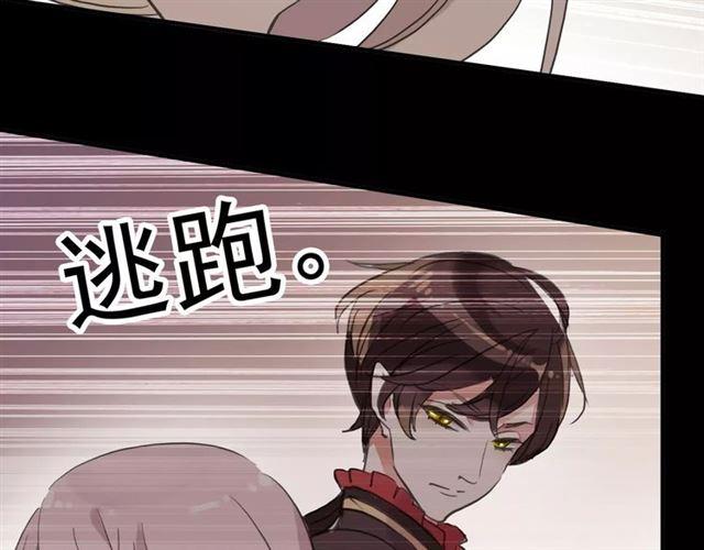 甜美的咬痕韩漫全集-誓约篇 第2话 撕破你的伪装无删减无遮挡章节图片 