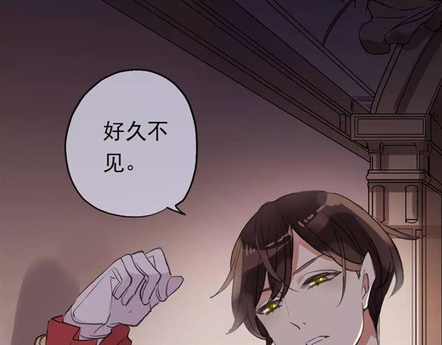 甜美的咬痕韩漫全集-誓约篇 第2话 撕破你的伪装无删减无遮挡章节图片 