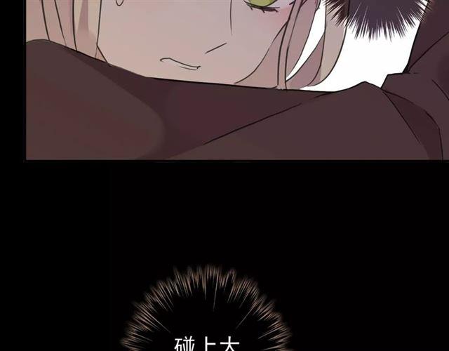 甜美的咬痕韩漫全集-誓约篇 第2话 撕破你的伪装无删减无遮挡章节图片 