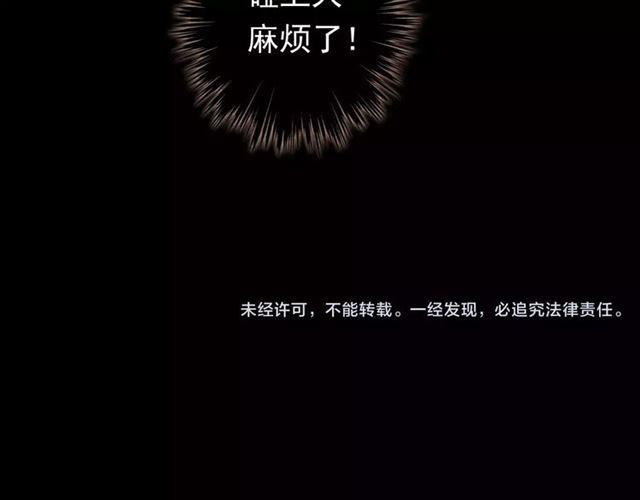 甜美的咬痕韩漫全集-誓约篇 第2话 撕破你的伪装无删减无遮挡章节图片 