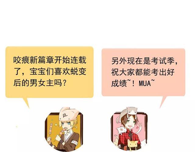 甜美的咬痕韩漫全集-誓约篇 第2话 撕破你的伪装无删减无遮挡章节图片 