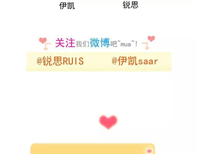 甜美的咬痕韩漫全集-誓约篇 第2话 撕破你的伪装无删减无遮挡章节图片 