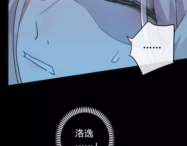 甜美的咬痕韩漫全集-誓约篇 第3话 你到底想我怎样无删减无遮挡章节图片 
