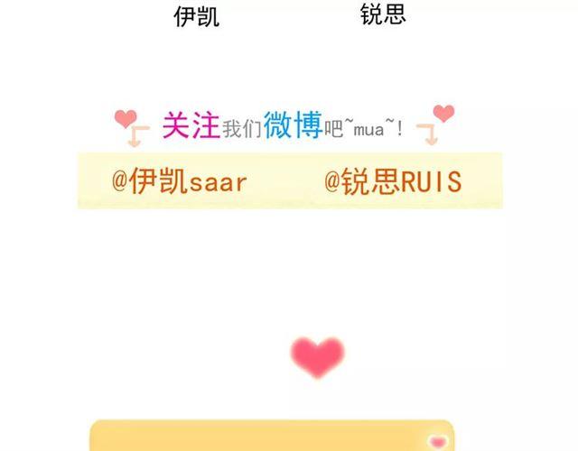 甜美的咬痕韩漫全集-誓约篇 第3话 你到底想我怎样无删减无遮挡章节图片 