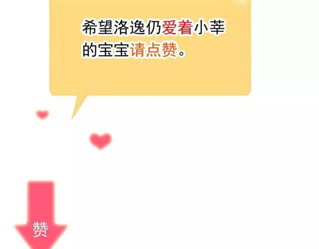 甜美的咬痕韩漫全集-誓约篇 第3话 你到底想我怎样无删减无遮挡章节图片 