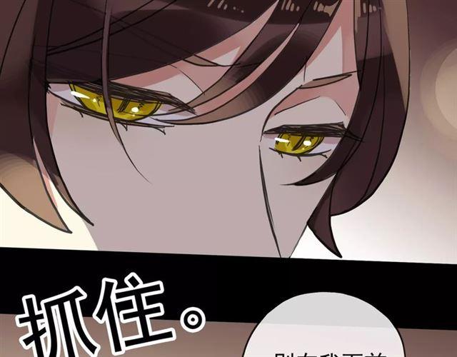 甜美的咬痕韩漫全集-誓约篇 第3话 你到底想我怎样无删减无遮挡章节图片 