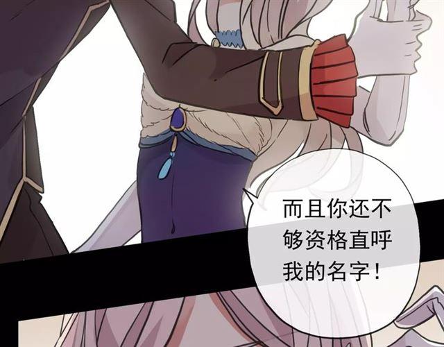 甜美的咬痕韩漫全集-誓约篇 第3话 你到底想我怎样无删减无遮挡章节图片 