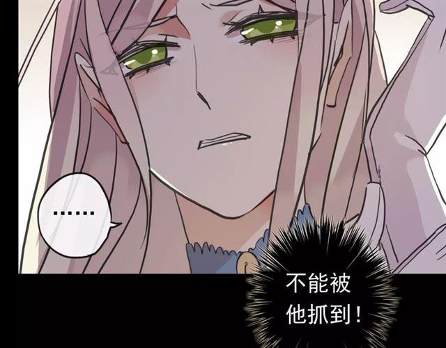 甜美的咬痕韩漫全集-誓约篇 第3话 你到底想我怎样无删减无遮挡章节图片 