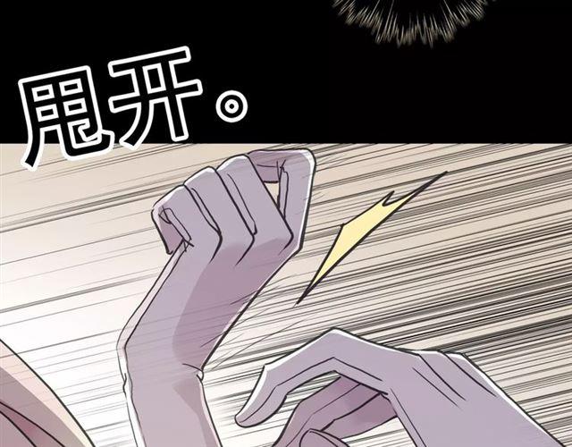 甜美的咬痕韩漫全集-誓约篇 第3话 你到底想我怎样无删减无遮挡章节图片 