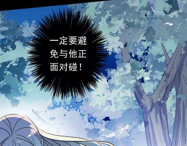 甜美的咬痕韩漫全集-誓约篇 第3话 你到底想我怎样无删减无遮挡章节图片 