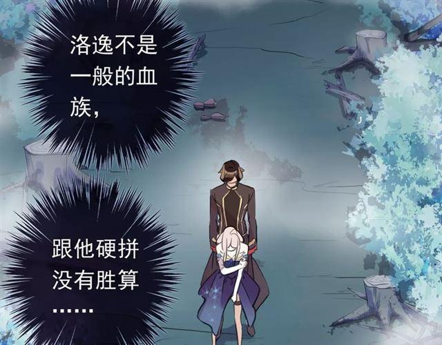 甜美的咬痕韩漫全集-誓约篇 第3话 你到底想我怎样无删减无遮挡章节图片 