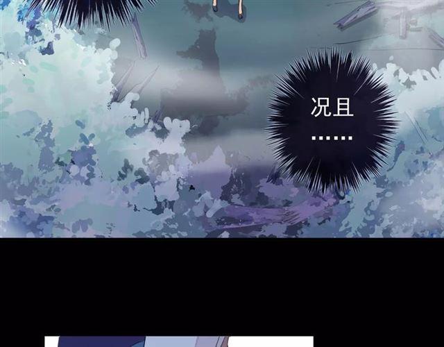 甜美的咬痕韩漫全集-誓约篇 第3话 你到底想我怎样无删减无遮挡章节图片 