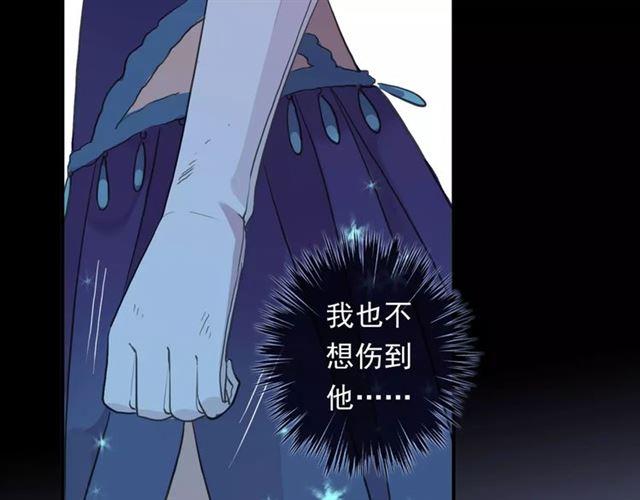 甜美的咬痕韩漫全集-誓约篇 第3话 你到底想我怎样无删减无遮挡章节图片 