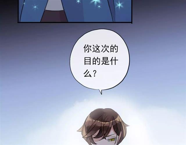 甜美的咬痕韩漫全集-誓约篇 第3话 你到底想我怎样无删减无遮挡章节图片 