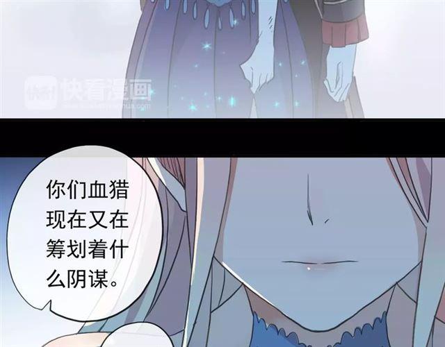 甜美的咬痕韩漫全集-誓约篇 第3话 你到底想我怎样无删减无遮挡章节图片 