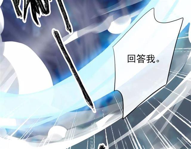 甜美的咬痕韩漫全集-誓约篇 第3话 你到底想我怎样无删减无遮挡章节图片 