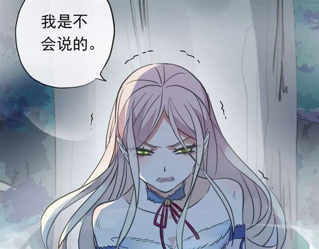 甜美的咬痕韩漫全集-誓约篇 第3话 你到底想我怎样无删减无遮挡章节图片 