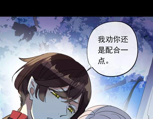 甜美的咬痕韩漫全集-誓约篇 第3话 你到底想我怎样无删减无遮挡章节图片 
