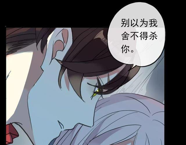 甜美的咬痕韩漫全集-誓约篇 第3话 你到底想我怎样无删减无遮挡章节图片 