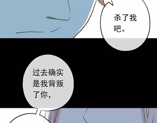 甜美的咬痕韩漫全集-誓约篇 第3话 你到底想我怎样无删减无遮挡章节图片 