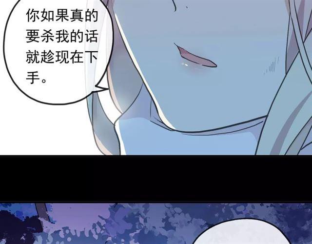 甜美的咬痕韩漫全集-誓约篇 第3话 你到底想我怎样无删减无遮挡章节图片 