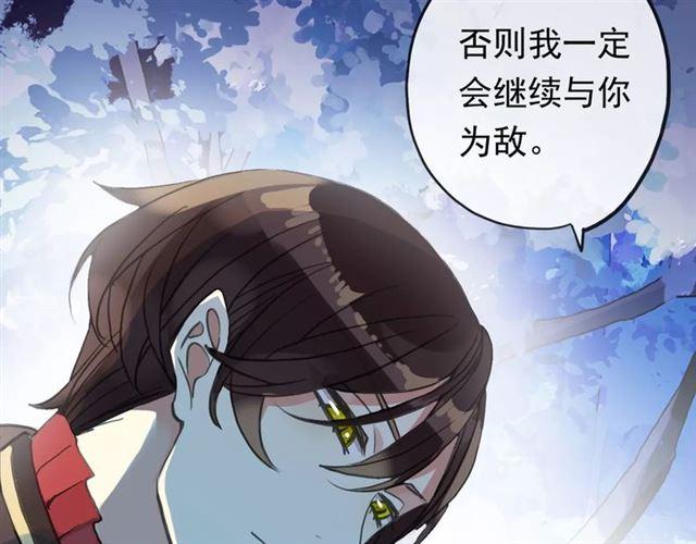 甜美的咬痕韩漫全集-誓约篇 第3话 你到底想我怎样无删减无遮挡章节图片 