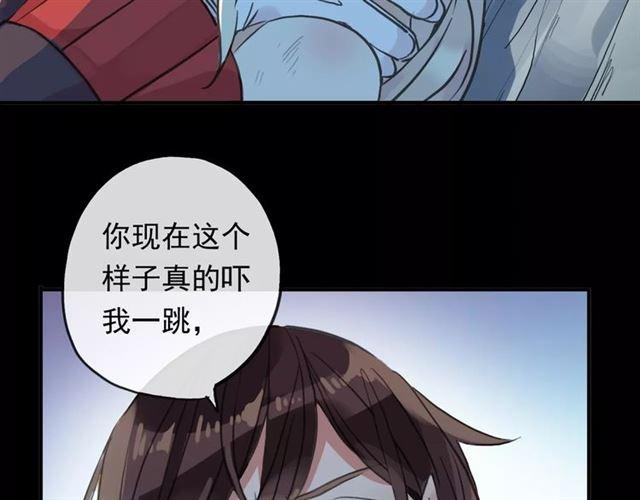 甜美的咬痕韩漫全集-誓约篇 第3话 你到底想我怎样无删减无遮挡章节图片 