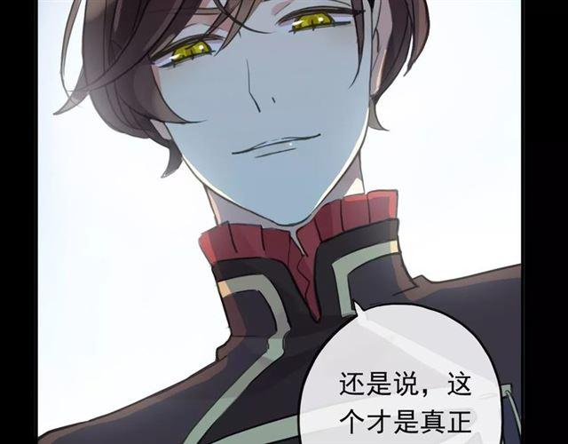 甜美的咬痕韩漫全集-誓约篇 第3话 你到底想我怎样无删减无遮挡章节图片 