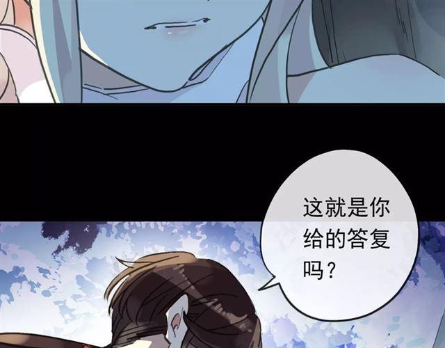 甜美的咬痕韩漫全集-誓约篇 第3话 你到底想我怎样无删减无遮挡章节图片 