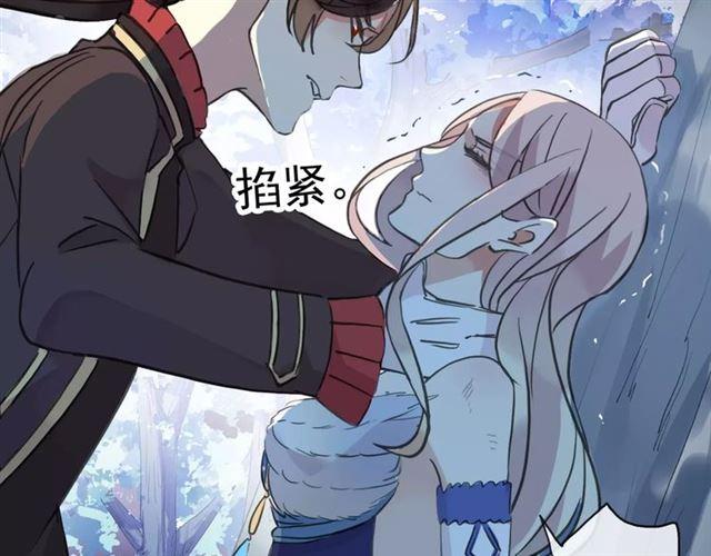 甜美的咬痕韩漫全集-誓约篇 第3话 你到底想我怎样无删减无遮挡章节图片 