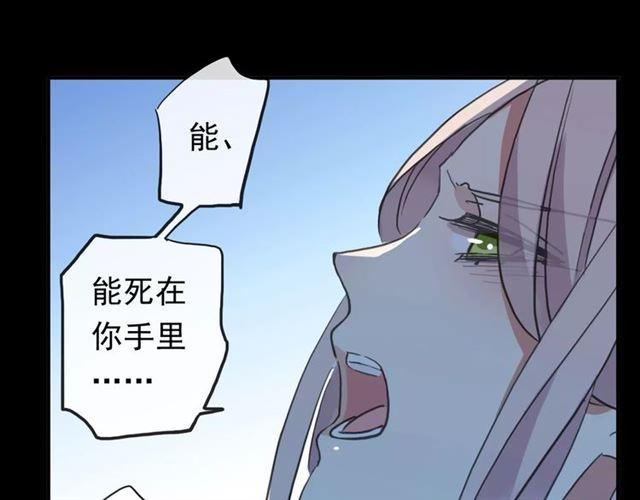 甜美的咬痕韩漫全集-誓约篇 第3话 你到底想我怎样无删减无遮挡章节图片 
