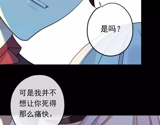 甜美的咬痕韩漫全集-誓约篇 第3话 你到底想我怎样无删减无遮挡章节图片 