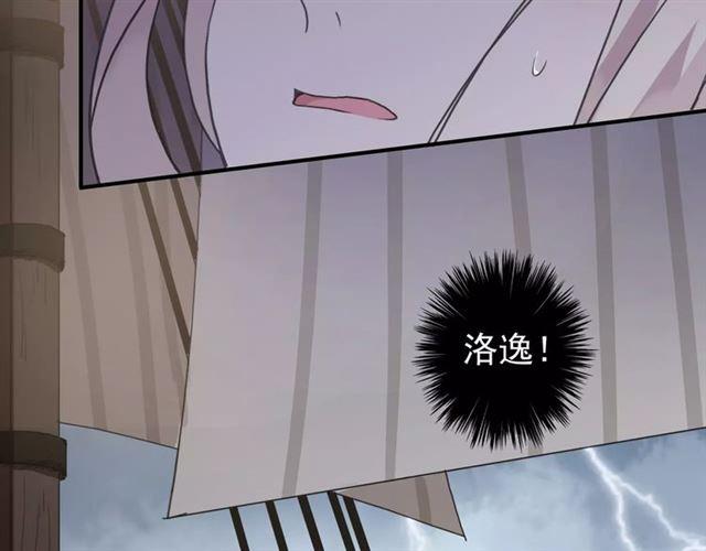 甜美的咬痕韩漫全集-誓约篇 第5话 神秘女巫无删减无遮挡章节图片 