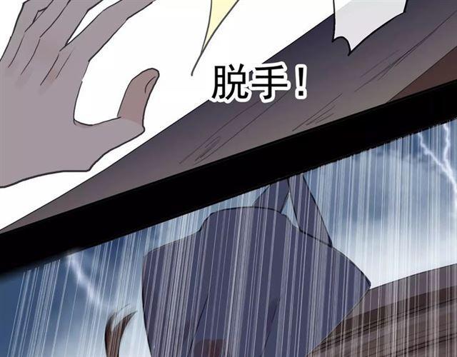 甜美的咬痕韩漫全集-誓约篇 第5话 神秘女巫无删减无遮挡章节图片 