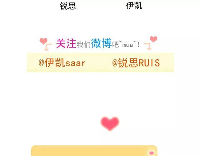 甜美的咬痕韩漫全集-誓约篇 第5话 神秘女巫无删减无遮挡章节图片 