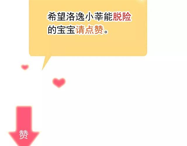 甜美的咬痕韩漫全集-誓约篇 第5话 神秘女巫无删减无遮挡章节图片 