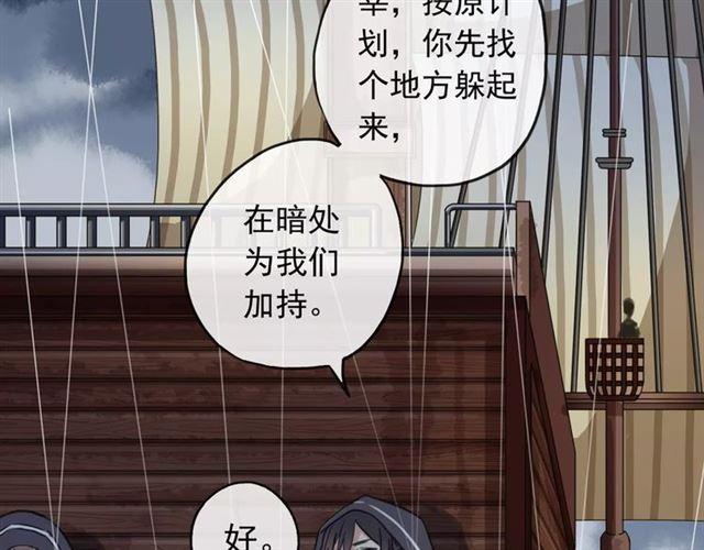 甜美的咬痕韩漫全集-誓约篇 第5话 神秘女巫无删减无遮挡章节图片 
