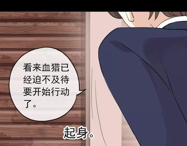 甜美的咬痕韩漫全集-誓约篇 第5话 神秘女巫无删减无遮挡章节图片 
