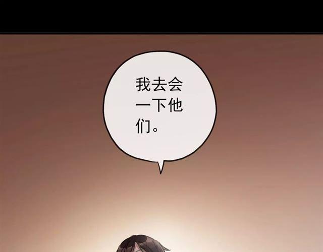 甜美的咬痕韩漫全集-誓约篇 第5话 神秘女巫无删减无遮挡章节图片 