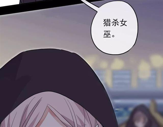 甜美的咬痕韩漫全集-誓约篇 第5话 神秘女巫无删减无遮挡章节图片 