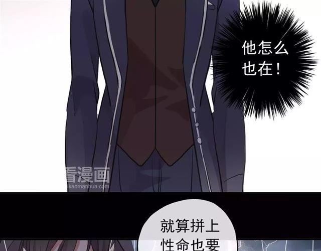 甜美的咬痕韩漫全集-誓约篇 第5话 神秘女巫无删减无遮挡章节图片 