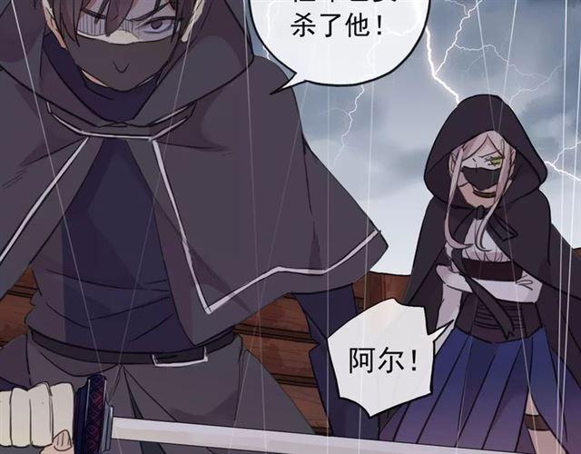 甜美的咬痕韩漫全集-誓约篇 第5话 神秘女巫无删减无遮挡章节图片 