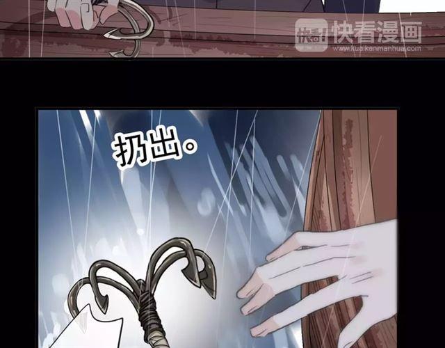 甜美的咬痕韩漫全集-誓约篇 第5话 神秘女巫无删减无遮挡章节图片 