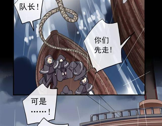 甜美的咬痕韩漫全集-誓约篇 第5话 神秘女巫无删减无遮挡章节图片 