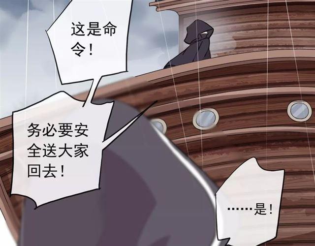 甜美的咬痕韩漫全集-誓约篇 第5话 神秘女巫无删减无遮挡章节图片 