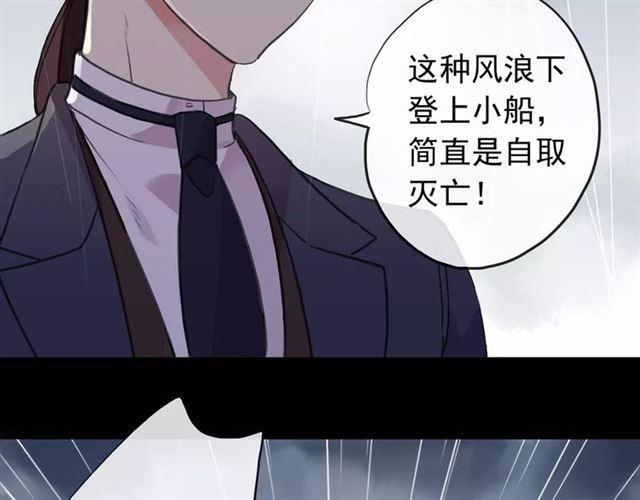 甜美的咬痕韩漫全集-誓约篇 第5话 神秘女巫无删减无遮挡章节图片 