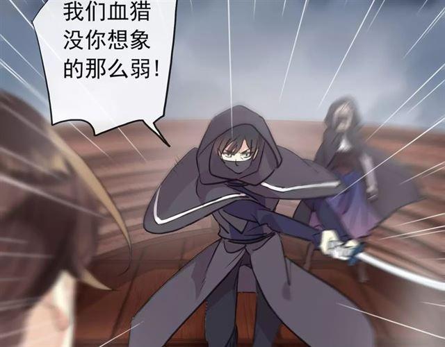甜美的咬痕韩漫全集-誓约篇 第5话 神秘女巫无删减无遮挡章节图片 