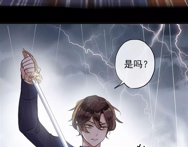 甜美的咬痕韩漫全集-誓约篇 第5话 神秘女巫无删减无遮挡章节图片 