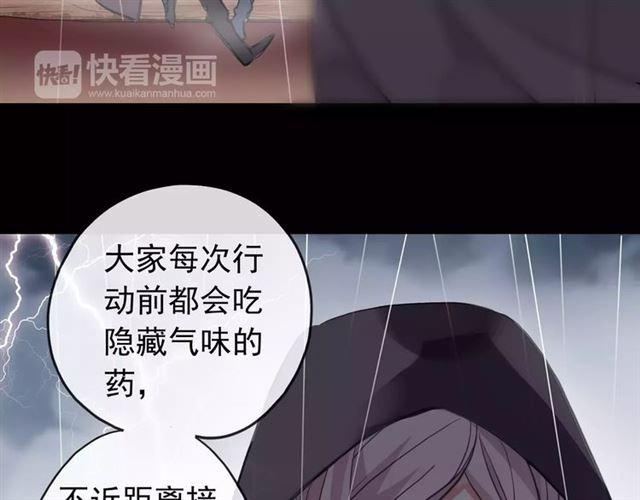 甜美的咬痕韩漫全集-誓约篇 第5话 神秘女巫无删减无遮挡章节图片 